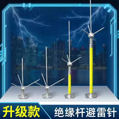 Household Lightning Rod roof outdoor industrial lightning protection flash sensor lightning rod complete set of brackets connected to the ground wire