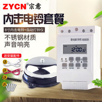 8-inch electric bell automatic bell ringer AC 220V timer class bell ringing school factory commute