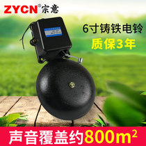Electric Bell factory commuting Bell factory workshop 220V Cast Iron 6 inch school campus class bell bell ringing