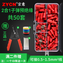 Bullet type insulated terminal MPD FRD Red 2 in 1 combination bullet head 50 sets of male and female pair plug cold press terminal