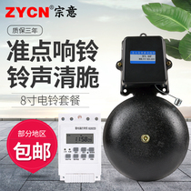 Electric Bell factory commuting class Bell 8 inch cast iron factory electric bell automatic bell ringer 220V bell ring meter