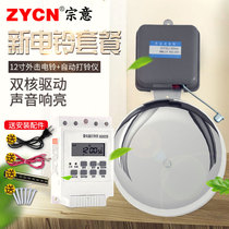 Electric Bell factory commuting unit School electric bell 12 inch outside class ringtone 220V upper and lower class bell ringer