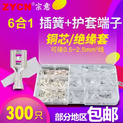 6-in-1 box 2 8 4 8 6 3 Reed Sheath 50 sets of plug-in cold-pressure terminal insulation fast