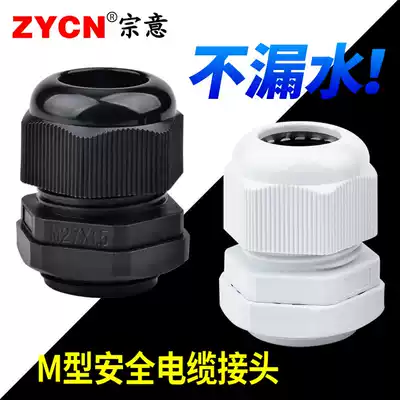 M-type nylon waterproof connector cable connector Grand head M12 16 18 20 22 24 25 30*1 5