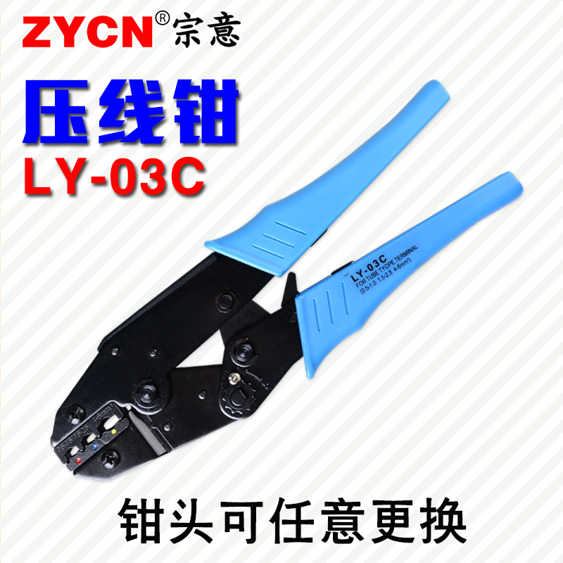 Pre - insulated terminal pressure clamp LY - 03C pressure line clamp 0 5 - 6mm ratchet type Y type O cold pressure terminal clamp