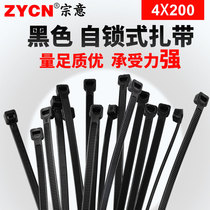 Self-locking nylon cable tie 4x200mm plastic tie tie black tie wire tie tie tie 500 strip