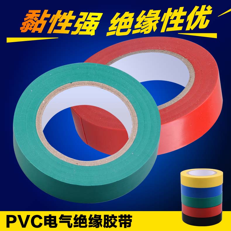 Electrician rubberized fabric power Electric wrap wire with anti-electric anti-leakage insulation adhesive tape black white color PVC turnkey
