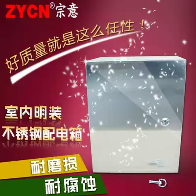Strong power distribution box 600*400*200 thick 1mm clear stainless steel distribution control indoor power distribution cabinet customized