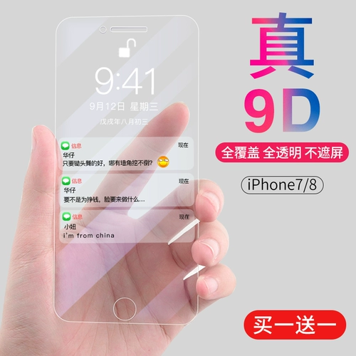 Apple, iPhone 8, стеклянный мобильный телефон, iphone, 7plus, intel core i8