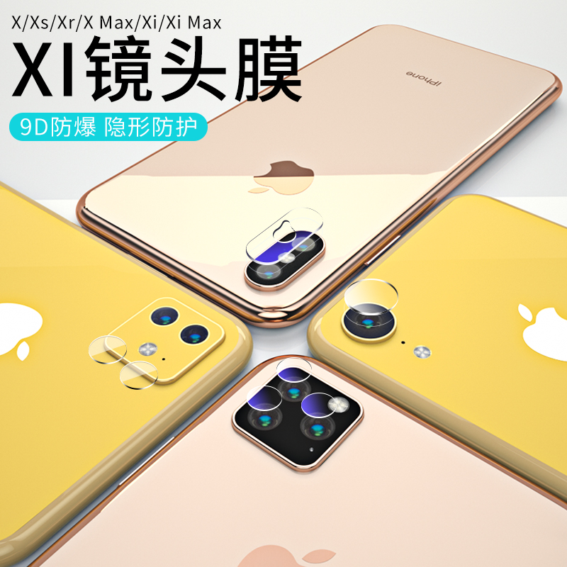 Apple 11 lens film iPhone11Max rear camera pro protection ring 11pro adhesive film steel film full package