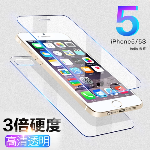 IPhone5s Qian Toad Film?