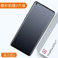 E -Sports Grade Microwrunting Water Condensate передняя пленка [полная изогнутых поверхностей] 2 штуки ☆ купить 2 Get 2 Get 2