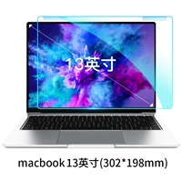 MacBook Pro13 -inch (302*198mm) Подарок -Без голубого света.