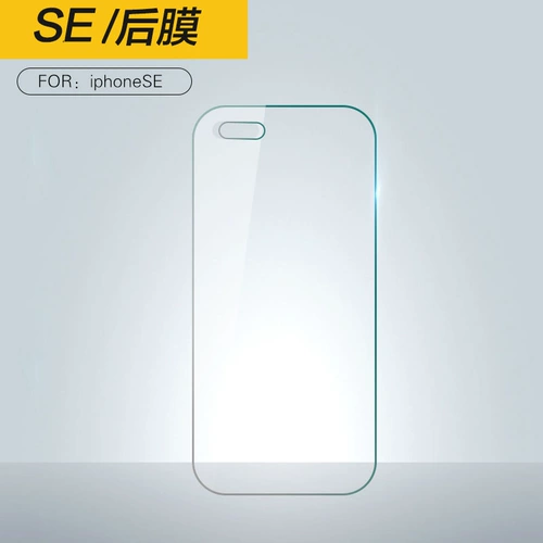 IPhone5s Qian Toad Film?