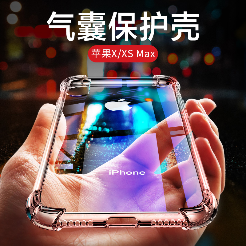 Apple Xs mobile phone protective shell anti-fall iphone x protective sleeve silicone shell transparent soft shell thin iphonexmax