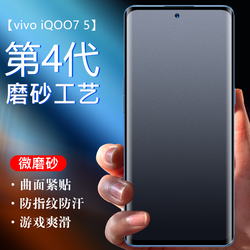vivo iQOO10 frosted film iqoo8pro game hydrogel film iqoo9 all-inclusive front and rear IQOO10pro tempered soft film full screen iqoo neo5