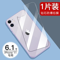 Стальная пленка Apple 11 [True 10D взрыва -надежный безрученый край] 6.1 ★ Отправить пленку объектива
