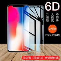[6D-усиленное издание] iPhone X Неполнократная стальная пленка [no liu hai] [две части]