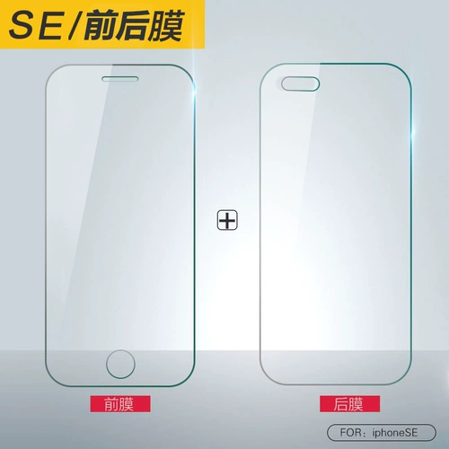 IPhone5s Qian Toad Film?