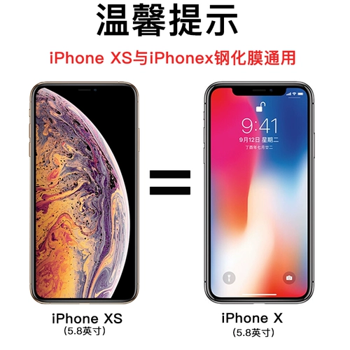 Apple X стальная химическая пленка iPhoneXSmax Мобильный телефон передний и задний стеклянный пленка 8X прозрачная пленка для iPhoneX наклейка против полного покрытия