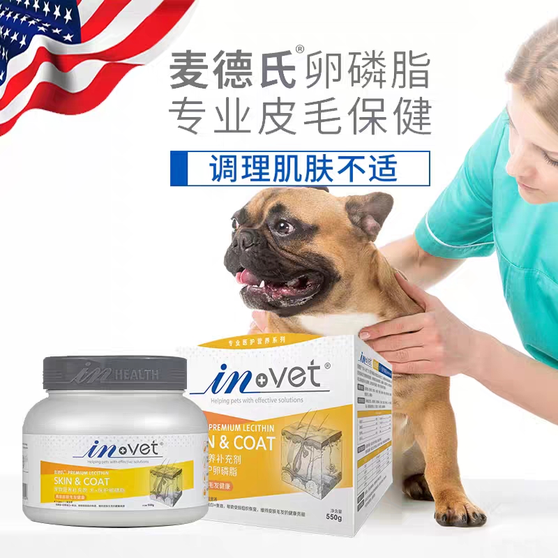 Med's ultra-concentrated medical lecithin 550g dog French dog skin care beauty hair method cattle corgi to prevent skin diseases