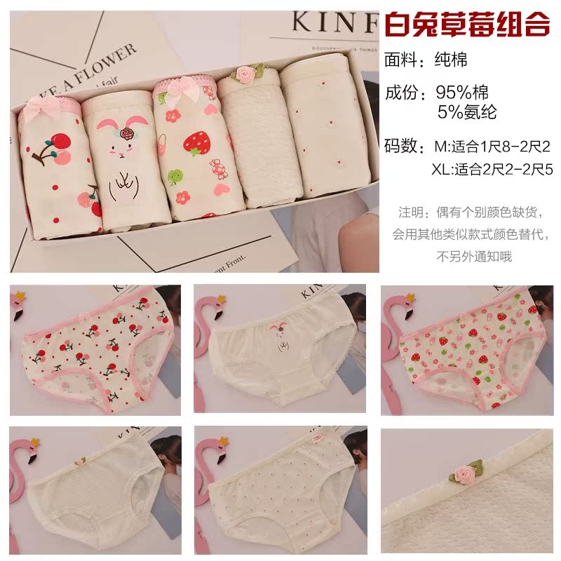 Năm hộp quà tặng, đồ lót nữ, đồ lót nữ, quần lót cotton hoạt hình, học sinh eo thấp, kích thước lớn tươi quần lót lưới nam