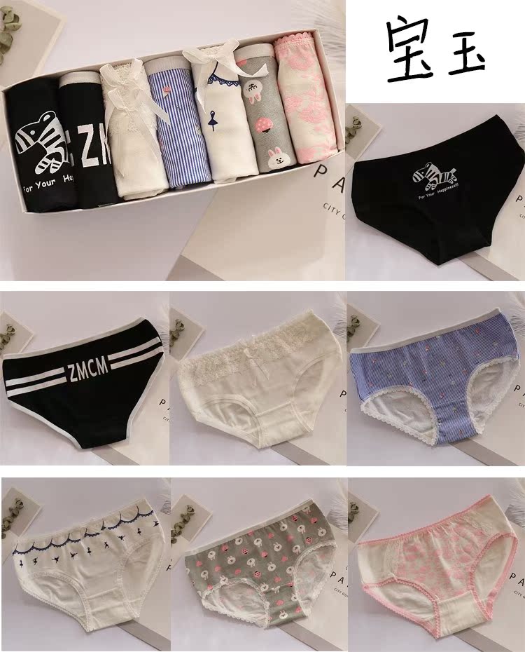 Quần lót nữ 7 món quà đóng hộp cotton màu đen và trắng xám hoạt hình cô gái đồ lót ren bằng vải cotton eo thấp cỡ lớn tuần quần quần lót nam