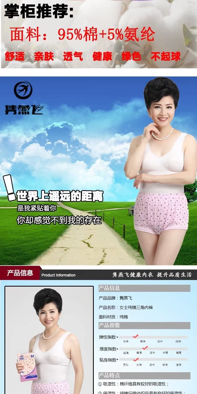 Đồ lót nữ trung niên và trung niên cotton nữ đồ lót cũ eo cao cỡ lớn quần short tam giác nữ quần lỏng quan lot giay