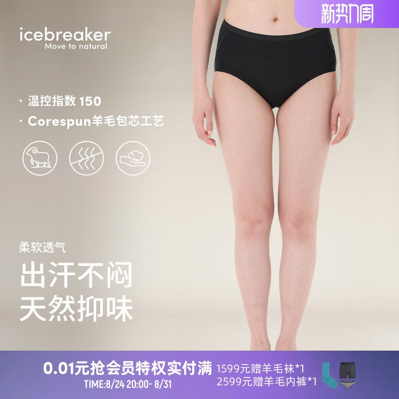 Icebreaker Japanese Design Merino Wool Women's 150 Siren High-Waisted Underwear, Comfortable and Skin-Friendly