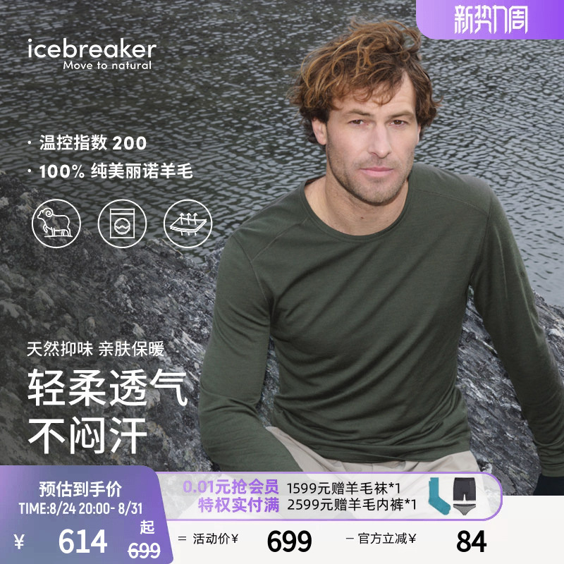 Icebreaker 100% Merino Wool Men's 200 Oasis Long-Sleeved T-Shirt Breathable Outdoor Hiking and Running