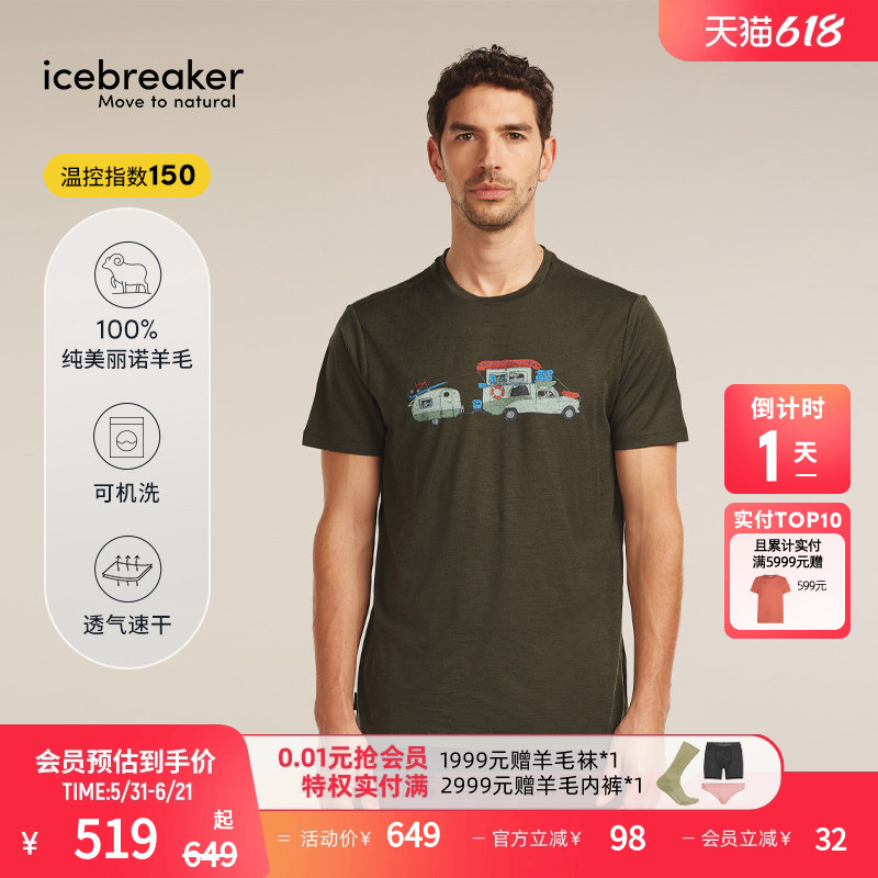 Icebreaker Merino Wool Men's 150 Tech Lite Printed Quick-Drying T-Shirt Short-Sleeved Hiking Series Icebreaker Merino Wool Men's 150 Tech Lite Printed Quick-Drying T-Shirt Short-Sleeved Hiking Series