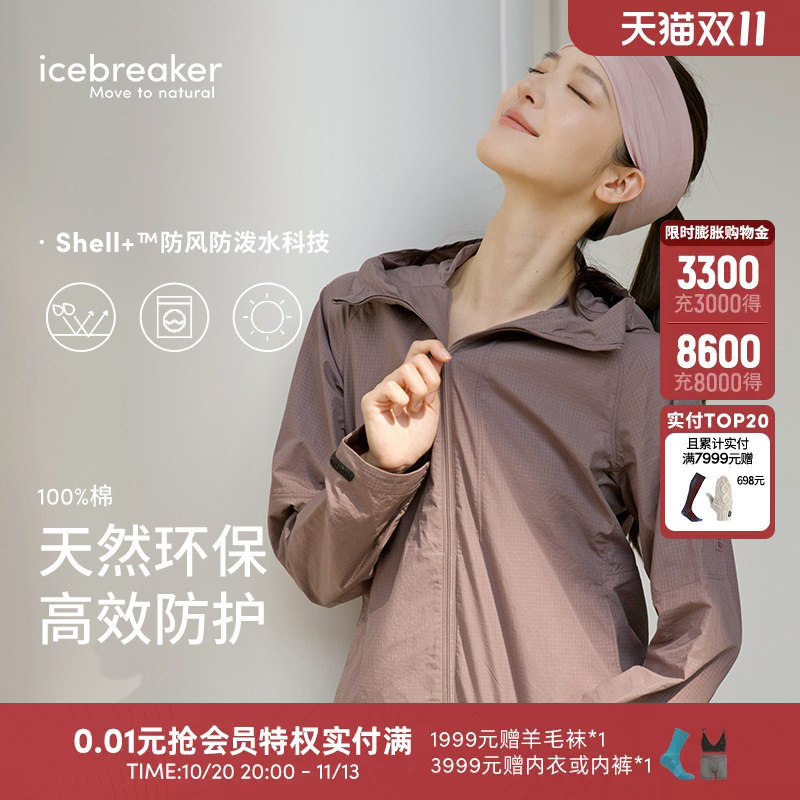 [Same Style as Song Jia] Icebreaker Machine Washable 100% Cotton Women's Shell+Jacket Coat, Windproof and Warm