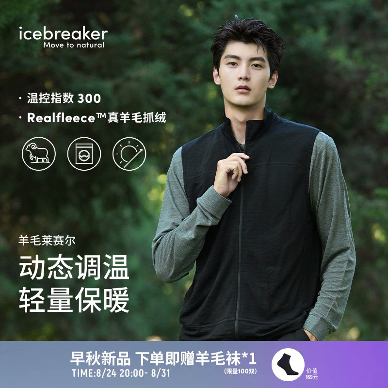 Icebreaker Machine Washable Merino Wool Men's 300 Realfleece Vest for Outdoor Hiking Sports Icebreaker Machine Washable Merino Wool Men's 300 Realfleece Vest for Outdoor Hiking Sports