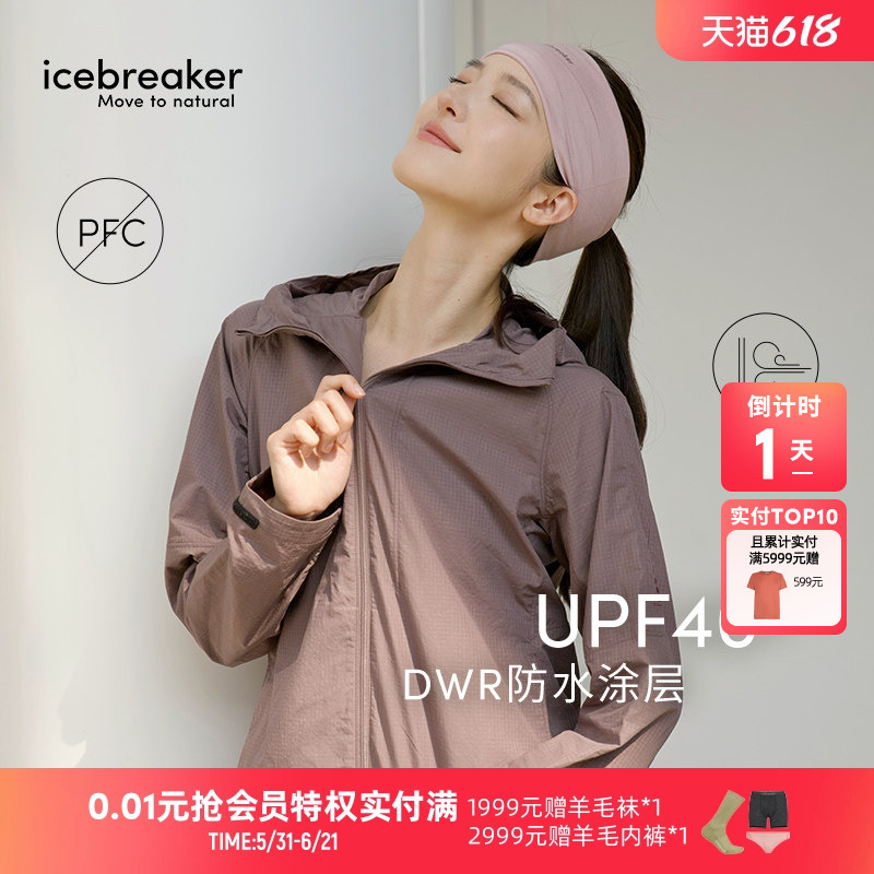 [Same Style as Song Jia] Icebreaker Machine Washable 100% Cotton Women's Shell+Jacket Windproof and Sun Protection Summer Jacket