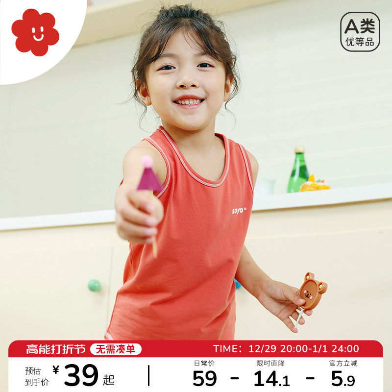 soyo house to Liangakura child clothing retro-breathable child vest Summer boy sleeveless T-shirt girl hit bottom blouse-Taobao