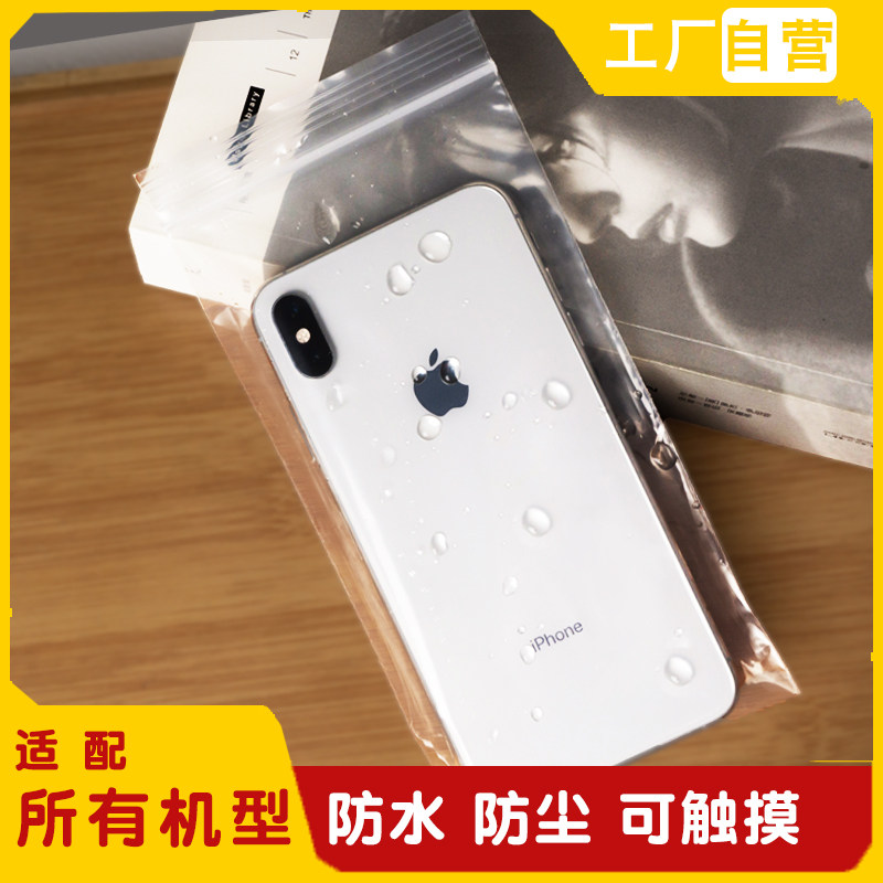 Nurse to work protective sheath Mobile phone Isolation Anti-outbreak Hospital Doctors Lab Protection Site Anti-dust cloth bags