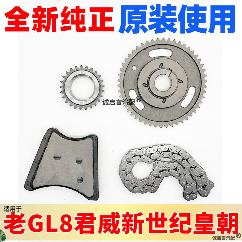 Цепь привода ГРМ 适用别克老君威新世纪皇朝2.5老君越gl8正时链条挡板正时修包时规