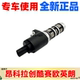 Buick Chevrolet camshaft solenoid sensor