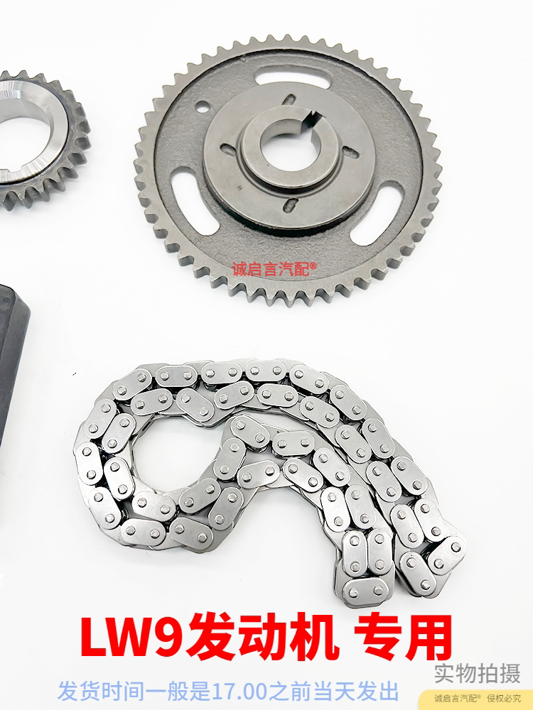 Цепь привода ГРМ 适用别克老君威新世纪皇朝2.5老君越gl8正时链条挡板正时修包时规