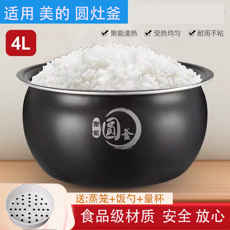Shimei Rice Cooker Inner Pot Mb-Fb40Easy501/Mb-Fb40Easy502/Mb-Fb40Easy103 Shimei Rice Cooker Inner Pot Mb-Fb40Easy501/Mb-Fb40Easy502/Mb-Fb40Easy103