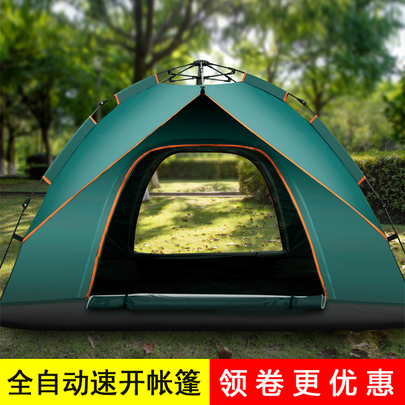 Fully automatic tent outdoor sunscreen thickened rain-proof 3-4 people speed open automatic double 2 people camping beach tent in the wild-Taobao