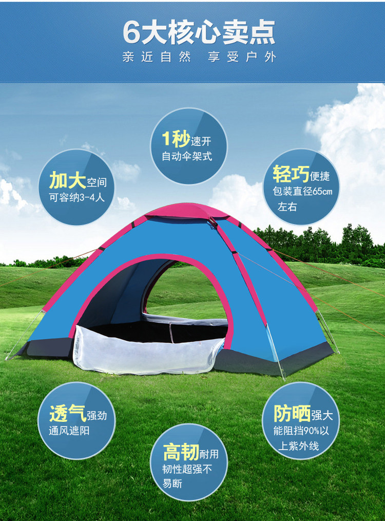 Full-automatic tent 2 outdoor double single tent 3-4 people beach sunscreen rainproof self-driving camping