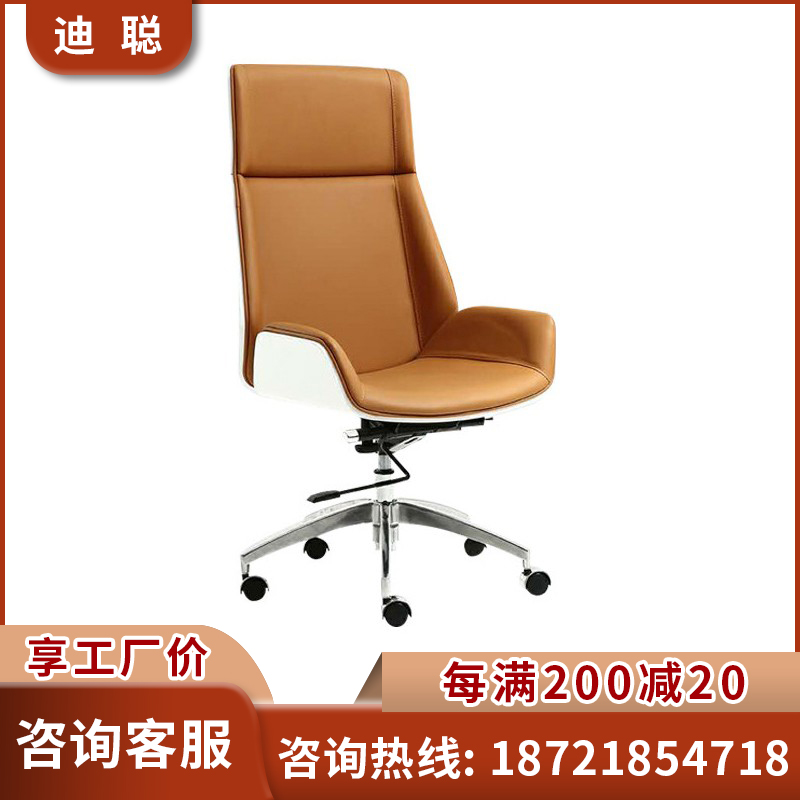 Di Cong office furniture minimalist computer chair home chair office chair lift swivel chair boss chair manager chair