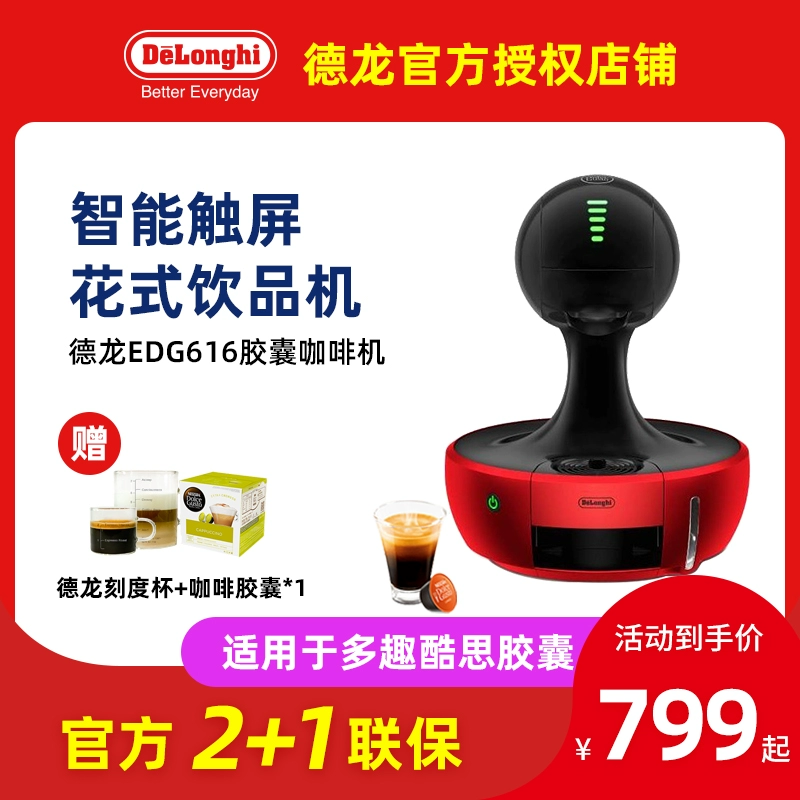 Delonghi / 德 龙 Máy pha cà phê tự động dạng viên nén EDG616.R Ý văn phòng tại nhà thú vị hơn và tư duy tuyệt vời hơn - Máy pha cà phê