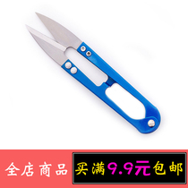 1 pair of stainless steel U-shaped thread trimming scissors cross-stitch scissors special yarn for home sewing small scissors for cutting clothes threads