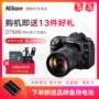 Máy đơn Nikon D7500 có thể được trang bị biến tần danh sách tầm trung tầm cao 18-105 / 18-140 / 18-200 - SLR kỹ thuật số chuyên nghiệp máy chụp hình