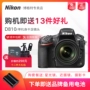 Máy ảnh độc lập D810 của Nikon có thể được trang bị ống kính ba chiều lớn Máy ảnh DSLR chuyên nghiệp Full-frame HD Hàng loạt hoàn toàn mới - SLR kỹ thuật số chuyên nghiệp máy chụp hình