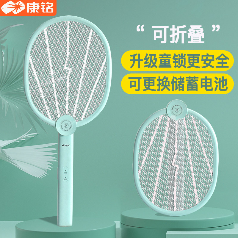 Kangming Electric Mosquito Beats Rechargeable Home Powerful Belt Lamp Usb Lithium electric large number killing fly and beat message mosquito swatter