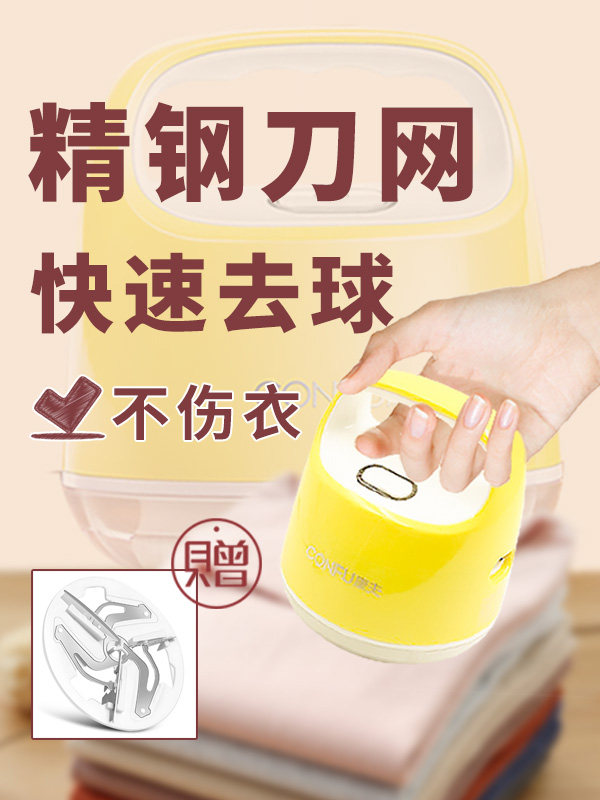 Yasuo hair ball trimmer rechargeable household fur clothes removal ball shaving device does not hurt clothes suction shaving artifact