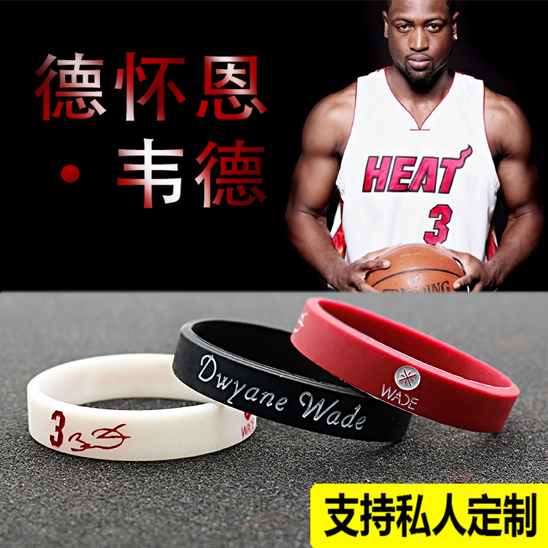 Basketball Bracelet sports night wrist band star No. 3 Wade Heat signed silicone bracelet customized